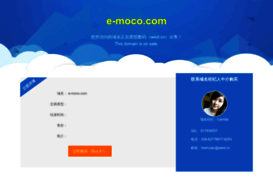 e-moco.com