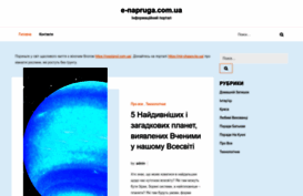 e-napruga.com.ua