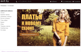 e-odezhda.by