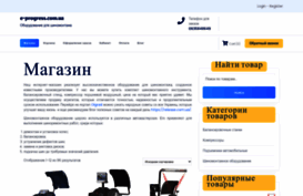 e-progress.com.ua