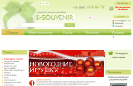 e-souvenir.com.ua