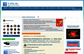 e-stal.ru