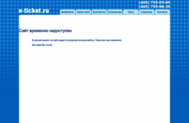 e-ticket.ru