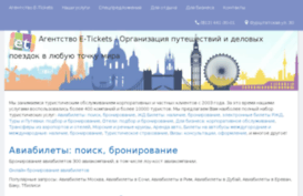 e-tickets.ru