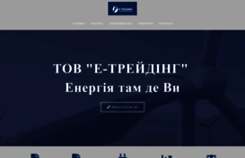 e-trading.com.ua