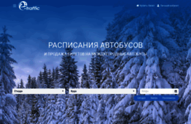 e-traffic.ru