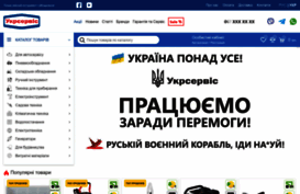 e-ukrservice.com