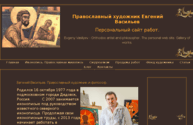 e-vasilyev.ru