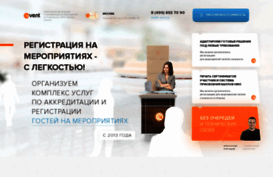 e-vent.ru