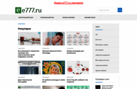 e777.ru