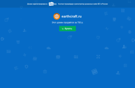 earthcraft.ru