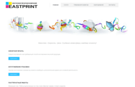 eastprint.com.ua