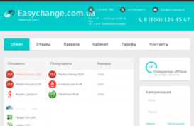 easychange.com.ua