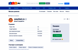 easyfast.ru