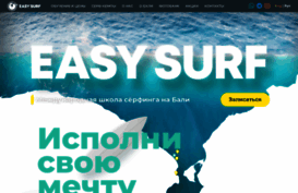 easysurf.ru