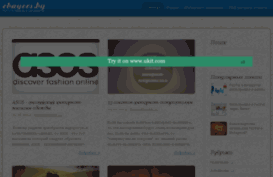 ebayers.by