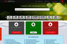 echo.domains