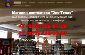 ecko-teplo.ru