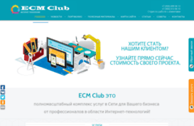 ecmclub.ru