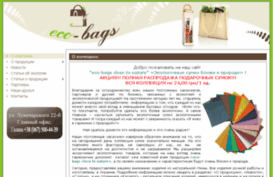 eco-bags.com.ua