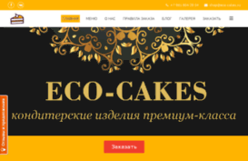 eco-cakes.ru