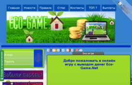 eco-game.net