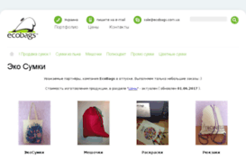 ecobags.com.ua