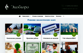 ecoburo.ru