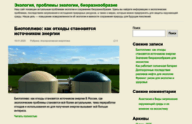ecograni.ru