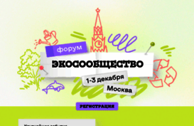 ecologforum.ru