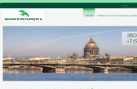 ecologylaw.ru