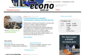 econo.com.ua