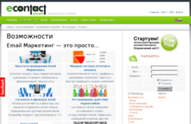 econtact.com.ua