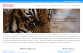 ecoplans.ru