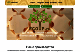 ecoup.ru