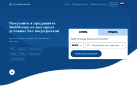 ecurrency.exchanger.ru