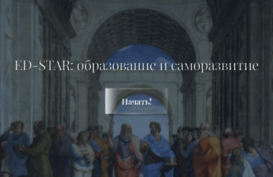ed-star.ru