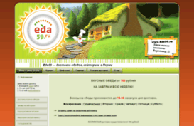 eda59.ru