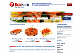 edaki.ru