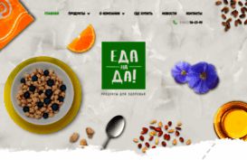 edanada.ru