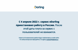 edarling.ru