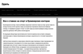 edelweissaltai.ru