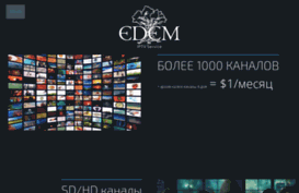 edem.tv