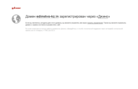 edinstvo-kz.in