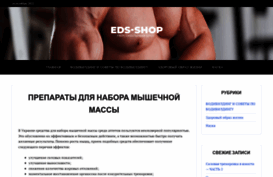 eds-shop.com.ua
