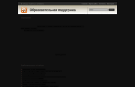 edu-support.ru