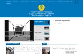 edu.fedorovka.kz