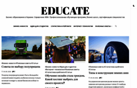 educate.com.ua