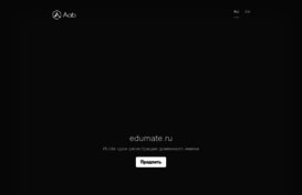 edumate.ru