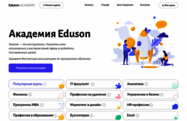 eduson.academy